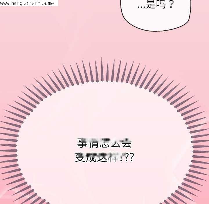 韩国漫画公主殿下要收种子啦！/公主抢孕大作战韩漫_公主殿下要收种子啦！/公主抢孕大作战-第13话在线免费阅读-韩国漫画-第163张图片