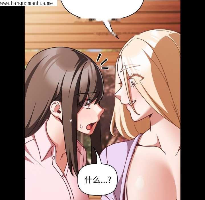 韩国漫画幸福来得太突然韩漫_幸福来得太突然-第53话在线免费阅读-韩国漫画-第124张图片