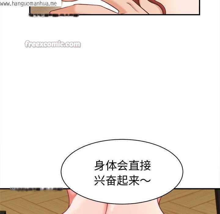 韩国漫画她们的夜晚属于我/与人妻有个秘密韩漫_她们的夜晚属于我/与人妻有个秘密-第20话在线免费阅读-韩国漫画-第84张图片