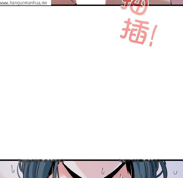 韩国漫画发小碰不得/强制催眠韩漫_发小碰不得/强制催眠-第97话在线免费阅读-韩国漫画-第90张图片