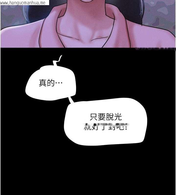 韩国漫画韶恩韩漫_韶恩-第78话-帮我打手枪在线免费阅读-韩国漫画-第79张图片