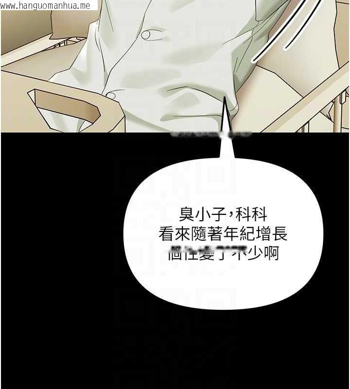 韩国漫画幼惑韩漫_幼惑-第7话-输的人脱光衣服上课在线免费阅读-韩国漫画-第19张图片