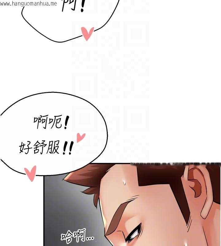 韩国漫画痒乐多阿姨韩漫_痒乐多阿姨-第87话-宣睿的选择在线免费阅读-韩国漫画-第74张图片