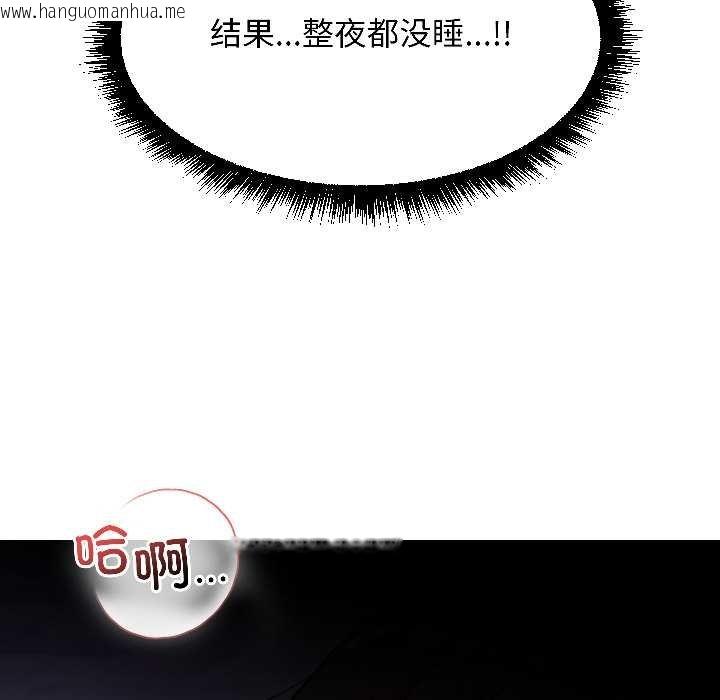 韩国漫画匿名圈套/欢迎登录匿名乐园韩漫_匿名圈套/欢迎登录匿名乐园-第4话在线免费阅读-韩国漫画-第34张图片