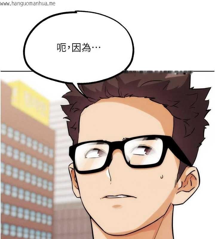 韩国漫画G斗吧!真人肉搏王韩漫_G斗吧!真人肉搏王-第32话-获得纳妾许可在线免费阅读-韩国漫画-第33张图片