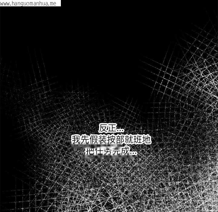 韩国漫画危情十令/任务韩漫_危情十令/任务-第2话在线免费阅读-韩国漫画-第62张图片