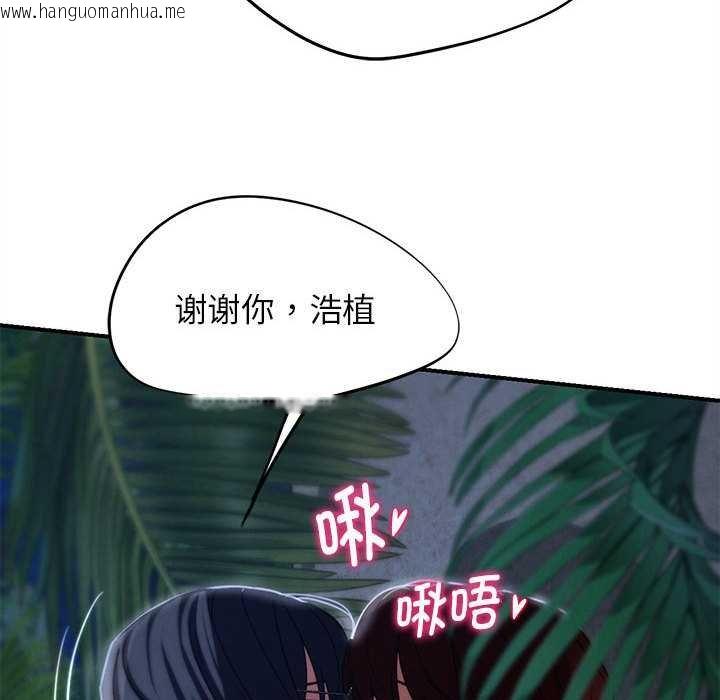 韩国漫画危险同学会韩漫_危险同学会-第96话在线免费阅读-韩国漫画-第37张图片