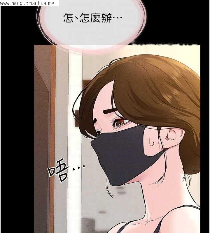 韩国漫画继母与继姐韩漫_继母与继姐-第101话-我们换个地方继续恩爱在线免费阅读-韩国漫画-第26张图片