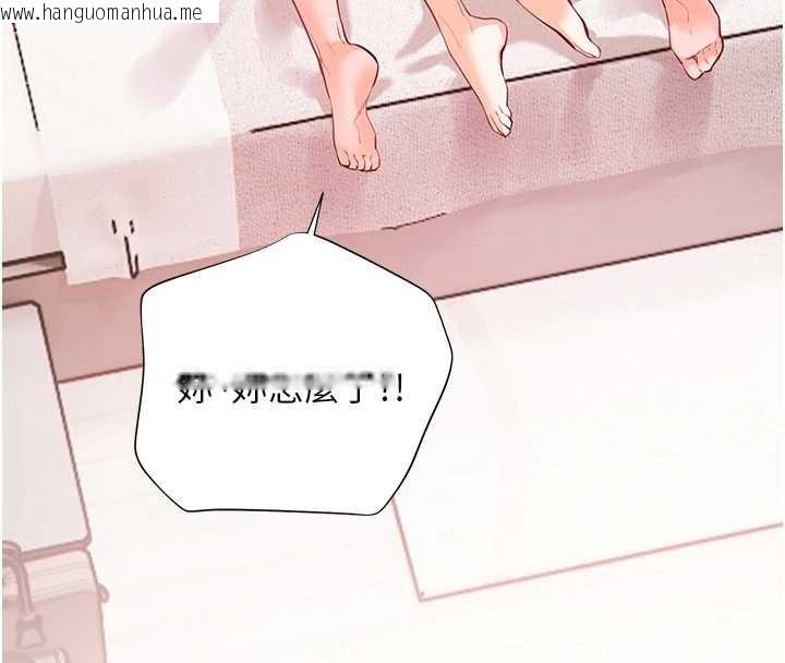 韩国漫画老师的亲密指导韩漫_老师的亲密指导-第79话-狠角色闪亮登场在线免费阅读-韩国漫画-第34张图片