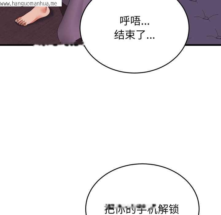 韩国漫画少爷的替身韩漫_少爷的替身-第32话在线免费阅读-韩国漫画-第90张图片
