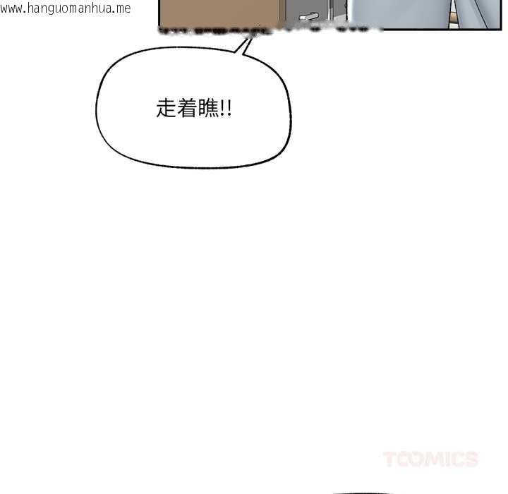 韩国漫画催眠手机韩漫_催眠手机-第49话在线免费阅读-韩国漫画-第66张图片