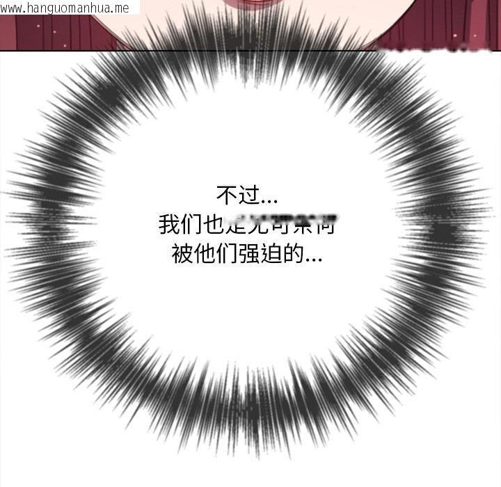 韩国漫画恶女勾勾缠/难缠小恶女韩漫_恶女勾勾缠/难缠小恶女-第282话在线免费阅读-韩国漫画-第76张图片