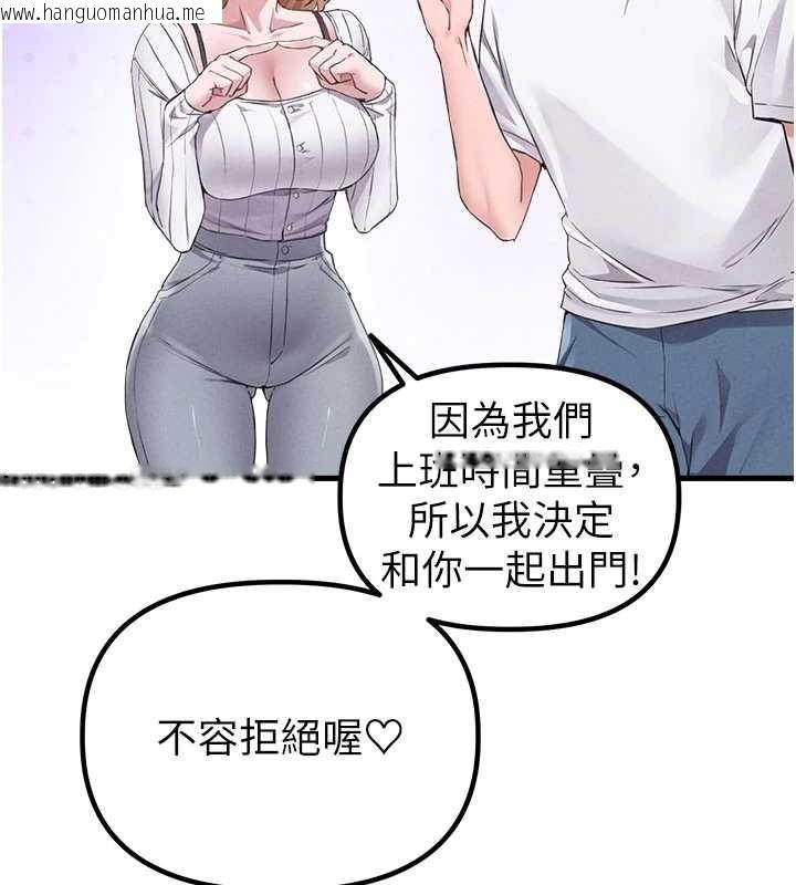 韩国漫画男人配额制韩漫_男人配额制-第26话-店长是我妈?!在线免费阅读-韩国漫画-第59张图片