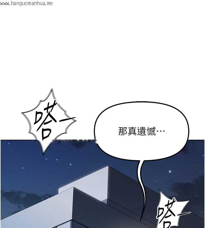 韩国漫画鲁蛇社畜的金手指韩漫_鲁蛇社畜的金手指-第51话-老公，人家在「忙」在线免费阅读-韩国漫画-第121张图片