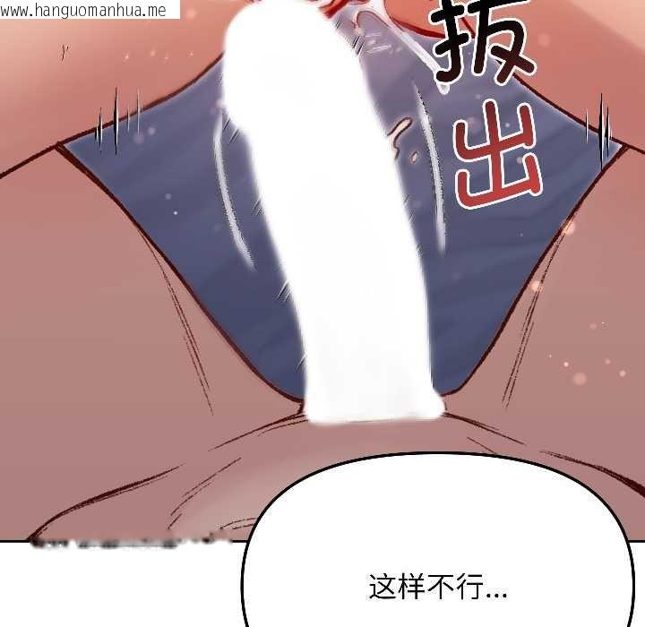 韩国漫画匿名圈套/欢迎登录匿名乐园韩漫_匿名圈套/欢迎登录匿名乐园-第3话在线免费阅读-韩国漫画-第99张图片