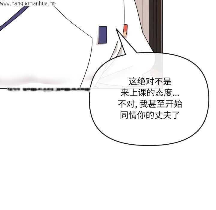 韩国漫画爱的调味课/新娘料理课程韩漫_爱的调味课/新娘料理课程-第4话在线免费阅读-韩国漫画-第51张图片