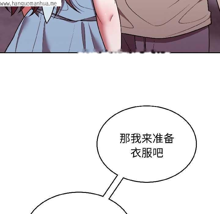 韩国漫画难言之秘韩漫_难言之秘-第31话在线免费阅读-韩国漫画-第116张图片