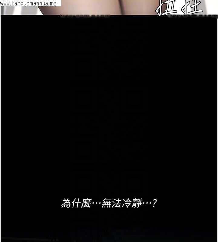 韩国漫画复仇母女丼韩漫_复仇母女丼-第132话-我愿为你做牛做马在线免费阅读-韩国漫画-第110张图片