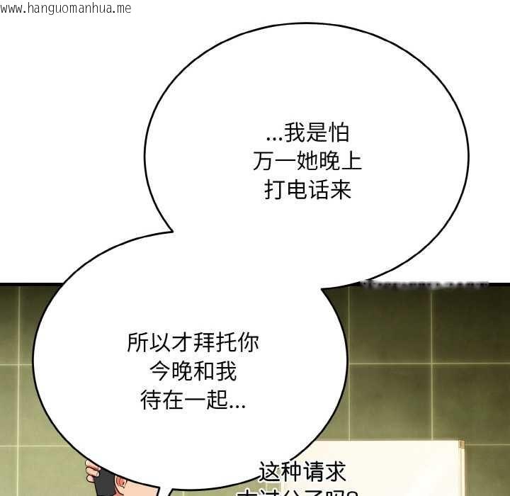 韩国漫画神雕闯都市/强雕：都市润女传说韩漫_神雕闯都市/强雕：都市润女传说-第19话在线免费阅读-韩国漫画-第131张图片