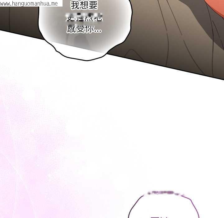 韩国漫画与众不同的兄妹/我家的掌上明珠韩漫_与众不同的兄妹/我家的掌上明珠-第27话在线免费阅读-韩国漫画-第132张图片