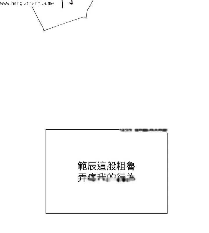 韩国漫画老师的亲密指导韩漫_老师的亲密指导-第78话-发掘老师的抖M体质在线免费阅读-韩国漫画-第146张图片