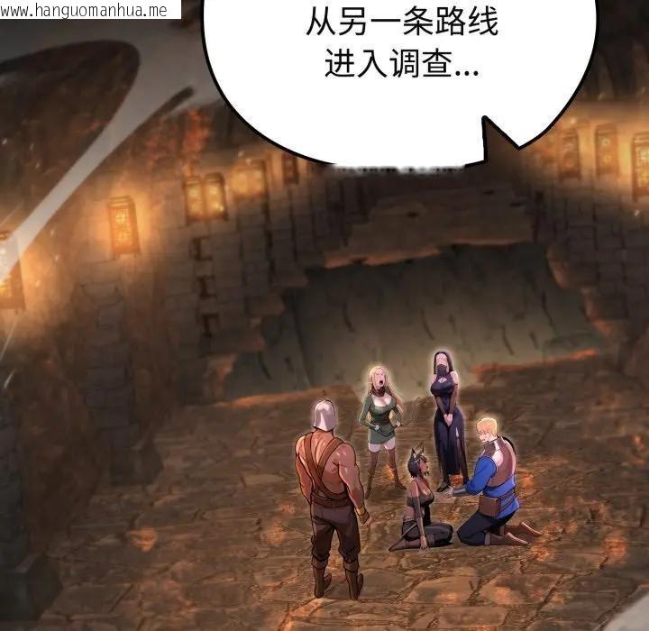 韩国漫画迷雾深处的诱惑/XX地下城韩漫_迷雾深处的诱惑/XX地下城-第2话在线免费阅读-韩国漫画-第200张图片