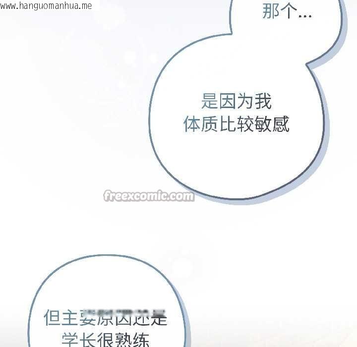 韩国漫画调教开关：第二季韩漫_调教开关：第二季-第15话在线免费阅读-韩国漫画-第75张图片