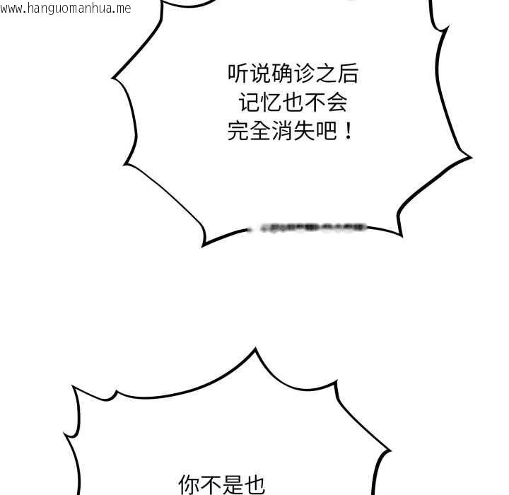 韩国漫画傻瓜病毒韩漫_傻瓜病毒-第51话在线免费阅读-韩国漫画-第67张图片