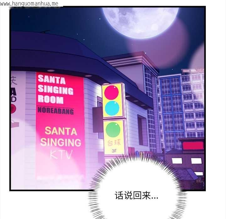 韩国漫画危情十令/任务韩漫_危情十令/任务-第2话在线免费阅读-韩国漫画-第66张图片