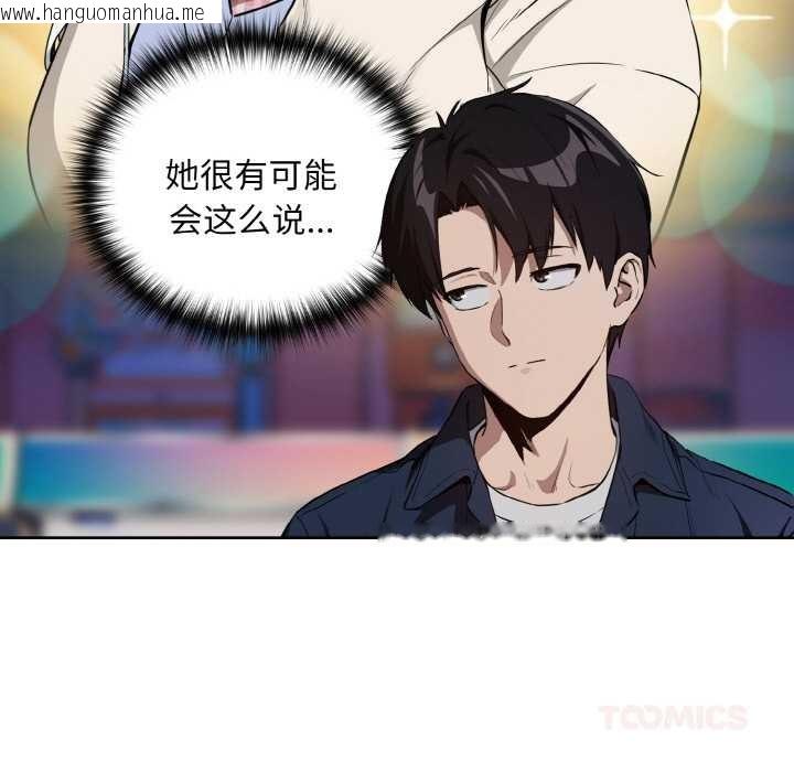 韩国漫画下班后的例行恋爱韩漫_下班后的例行恋爱-第86话在线免费阅读-韩国漫画-第44张图片