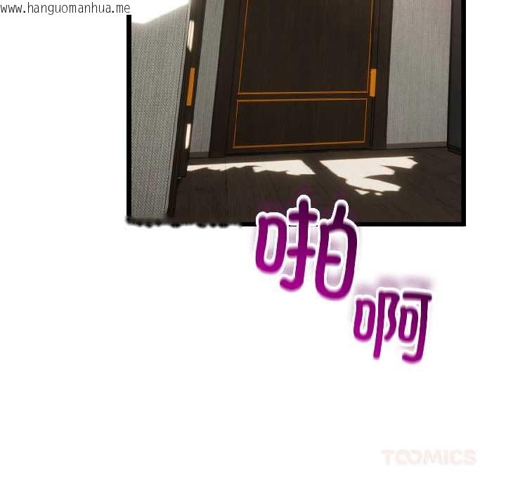 韩国漫画与初恋的意外同居韩漫_与初恋的意外同居-第46话在线免费阅读-韩国漫画-第99张图片