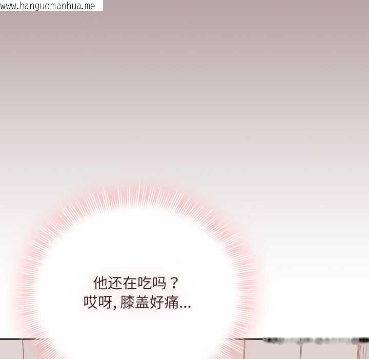 韩国漫画爱的调味课/新娘料理课程韩漫_爱的调味课/新娘料理课程-第6话在线免费阅读-韩国漫画-第188张图片