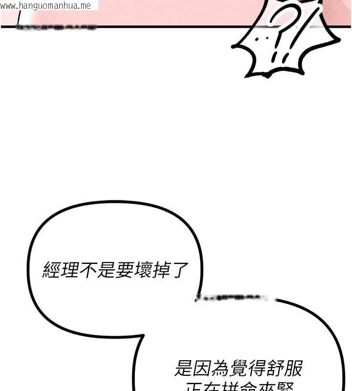 韩国漫画男人配额制韩漫_男人配额制-第25话-爱上和下属做爱在线免费阅读-韩国漫画-第59张图片