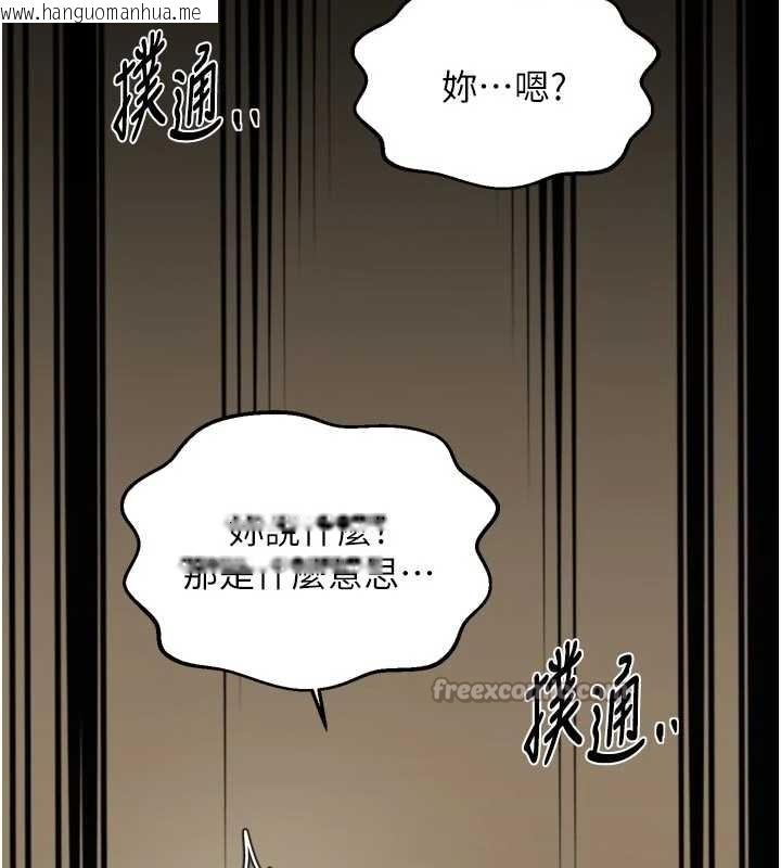 韩国漫画最强家丁韩漫_最强家丁-第65话-孩子的爸…是你在线免费阅读-韩国漫画-第96张图片