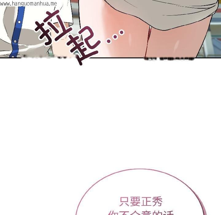 韩国漫画错位的星辰/今天也要加油韩漫_错位的星辰/今天也要加油-第24话在线免费阅读-韩国漫画-第45张图片