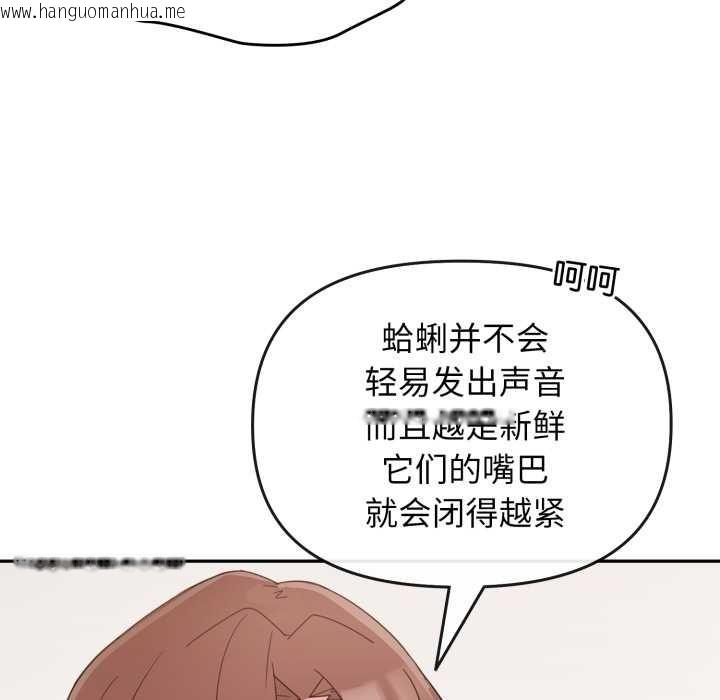 韩国漫画爱的调味课/新娘料理课程韩漫_爱的调味课/新娘料理课程-第1话在线免费阅读-韩国漫画-第137张图片