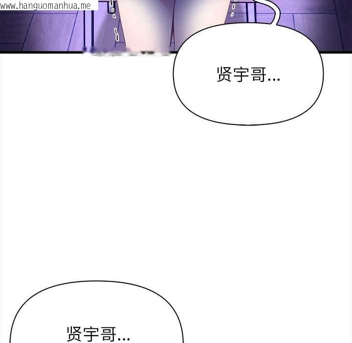 韩国漫画偿不尽的债韩漫_偿不尽的债-第9话在线免费阅读-韩国漫画-第66张图片