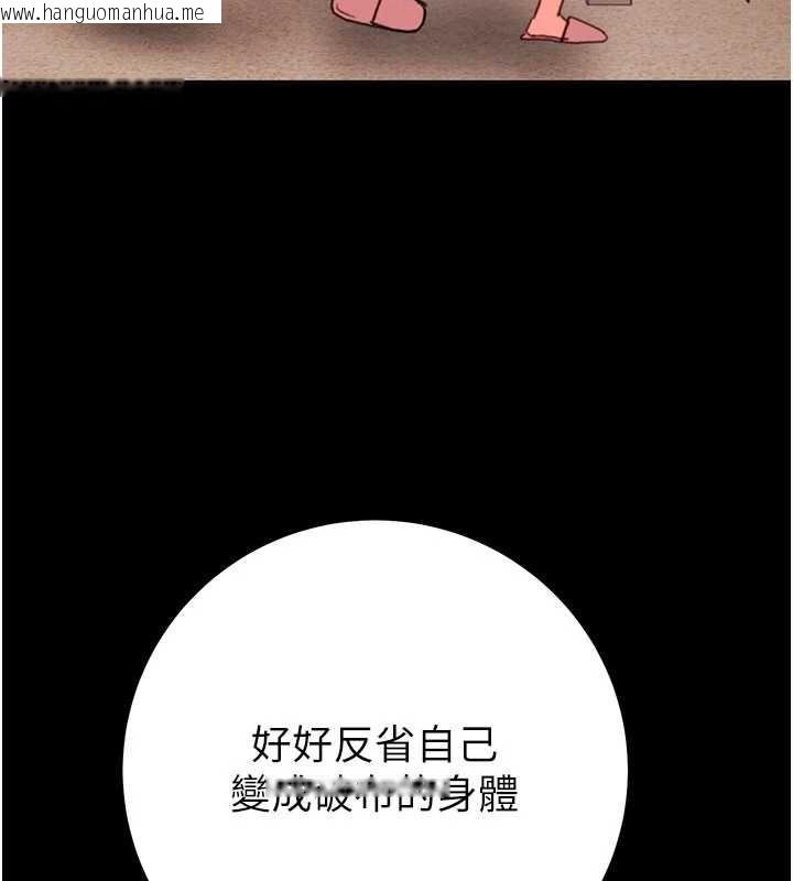 韩国漫画掠夺行动韩漫_掠夺行动-第85话-他操了妳几次?在线免费阅读-韩国漫画-第167张图片