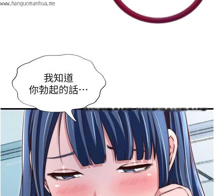 韩国漫画民宿精营中韩漫_民宿精营中-第40话-用口交表达歉意在线免费阅读-韩国漫画-第75张图片