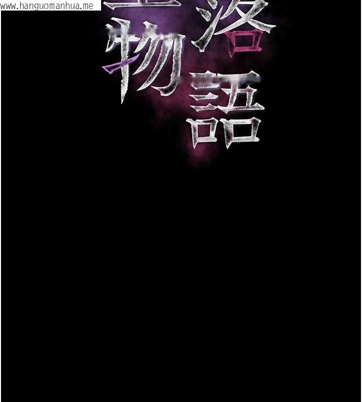 韩国漫画堕落物语2韩漫_堕落物语2-第39话-令众人疯狂的完美性奴在线免费阅读-韩国漫画-第45张图片