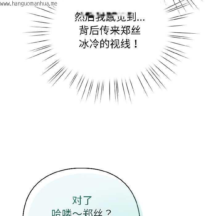 韩国漫画配角的生存任务韩漫_配角的生存任务-第43话在线免费阅读-韩国漫画-第32张图片
