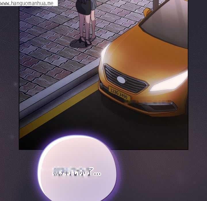 韩国漫画喵来的恋爱韩漫_喵来的恋爱-第46话在线免费阅读-韩国漫画-第96张图片