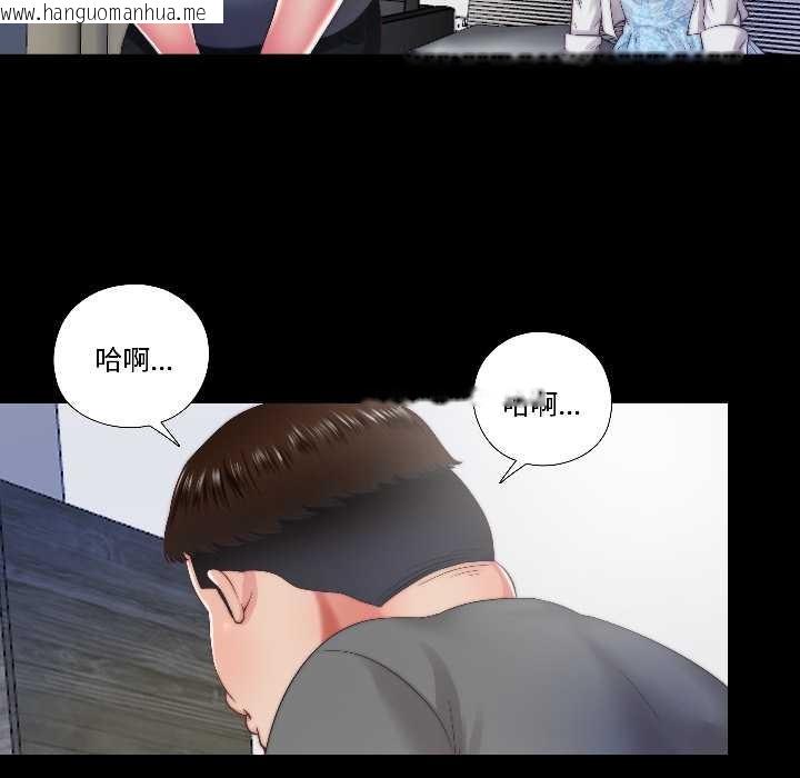 韩国漫画隐秘的同居韩漫_隐秘的同居-第14话在线免费阅读-韩国漫画-第47张图片