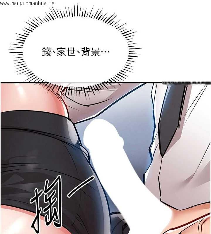 韩国漫画衣锦还乡韩漫_衣锦还乡-第25话-让朋友的老婆彻底堕落在线免费阅读-韩国漫画-第167张图片