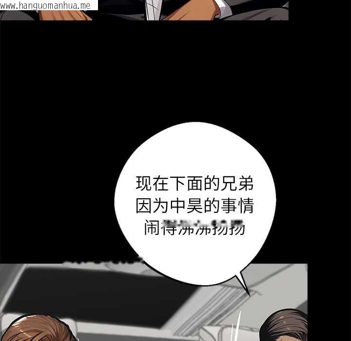 韩国漫画黑道X上班族/我身体里的那个家伙韩漫_黑道X上班族/我身体里的那个家伙-第37话在线免费阅读-韩国漫画-第34张图片
