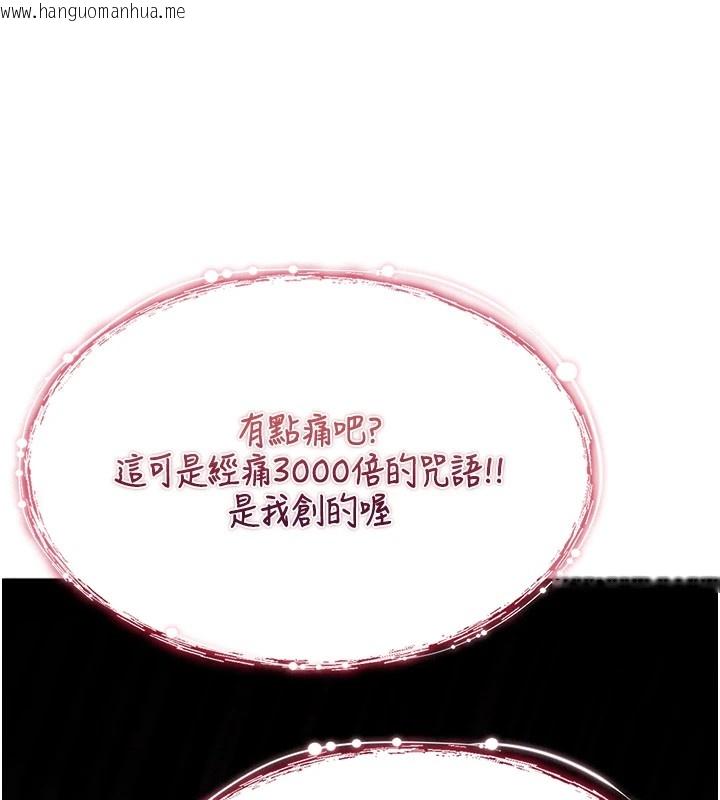 韩国漫画诅咒性转物语韩漫_诅咒性转物语-第1话-睡醒变成发春女在线免费阅读-韩国漫画-第161张图片