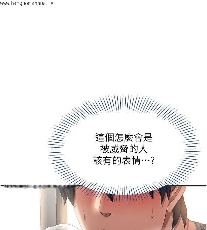 韩国漫画倒追游戏韩漫_倒追游戏-第30话-一滴不漏全部吞下去在线免费阅读-韩国漫画-第69张图片