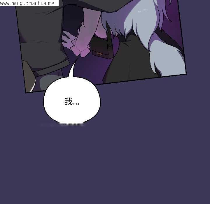 韩国漫画野兽的王国/野兽的乐章韩漫_野兽的王国/野兽的乐章-第1话在线免费阅读-韩国漫画-第187张图片