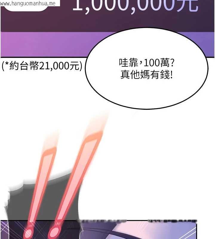 韩国漫画太妹硬闯成人界韩漫_太妹硬闯成人界-第12话-我可是有经验的男人在线免费阅读-韩国漫画-第180张图片