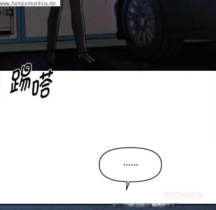 韩国漫画会长家的小儿子韩漫_会长家的小儿子-第45话在线免费阅读-韩国漫画-第111张图片